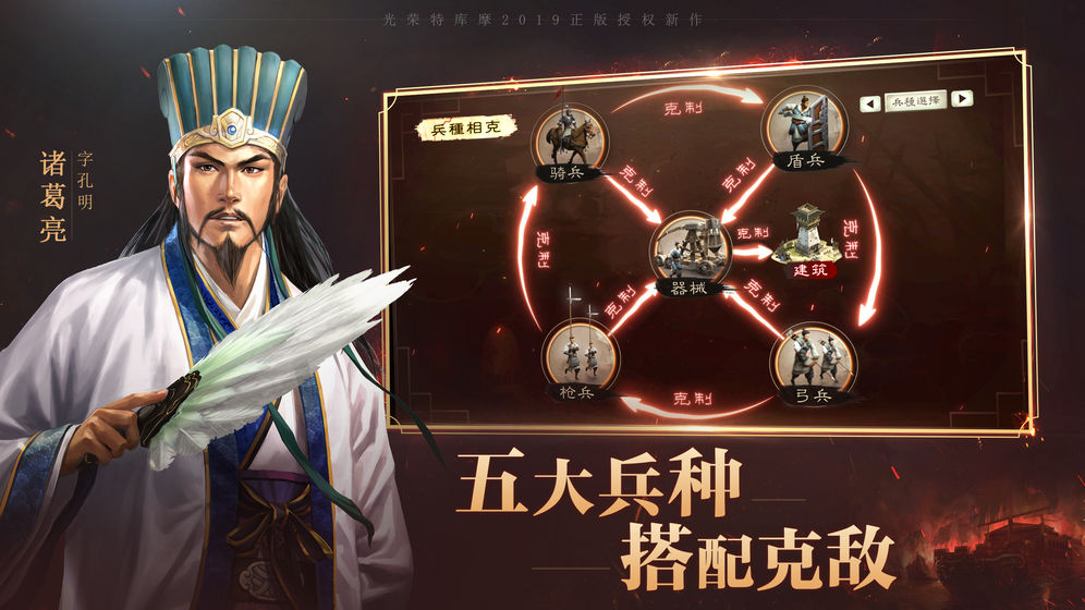 三国志战略版