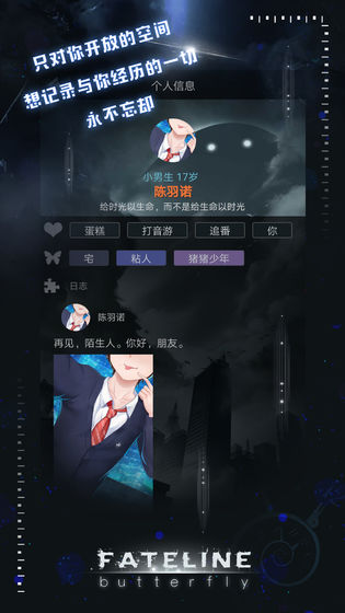 命运线 汉化版