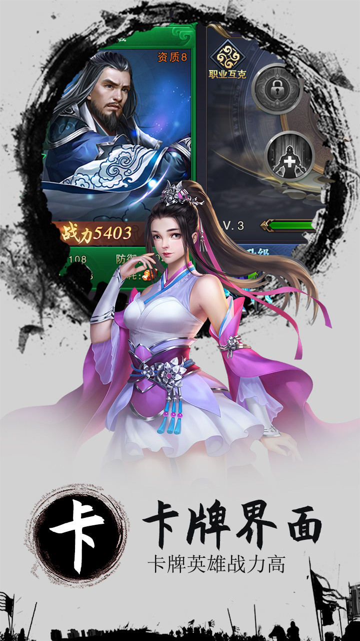 三国战online 果盘版