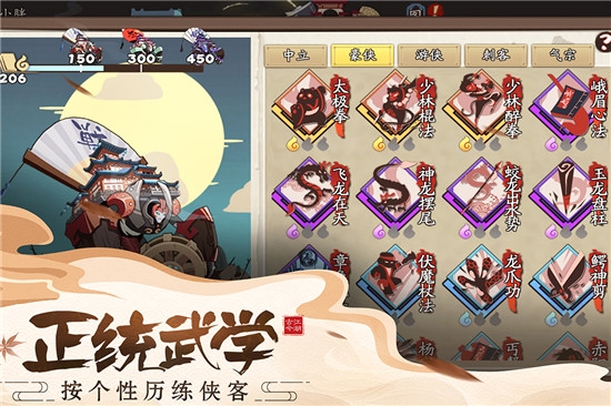 古今江湖 无限金币版