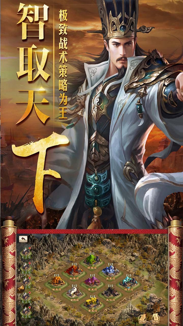 三国仙侠志百抽版