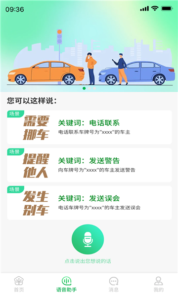 壁惑挪车