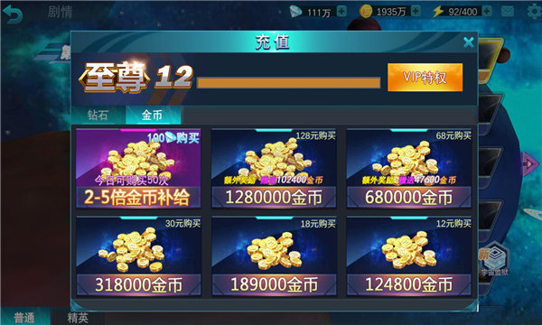 奥特曼传奇无限金币无需登录版