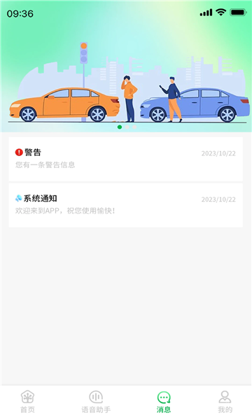 壁惑挪车