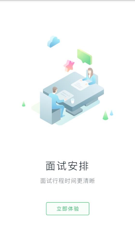 快乐直聘企业版