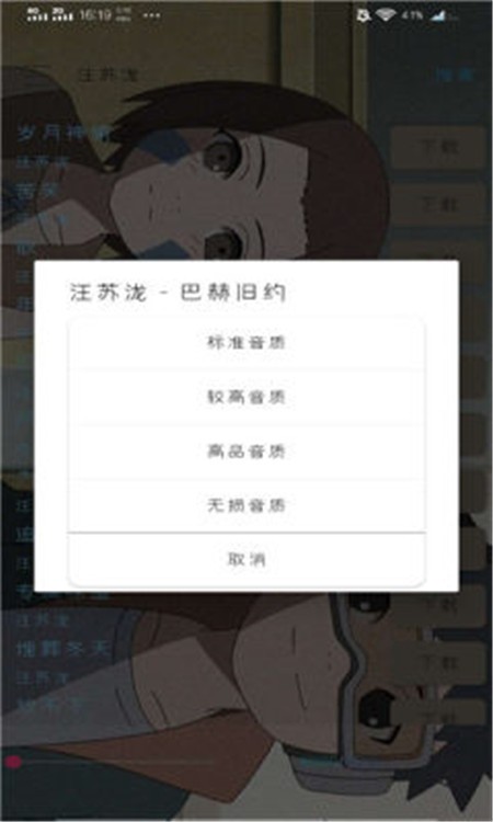 慕名音乐