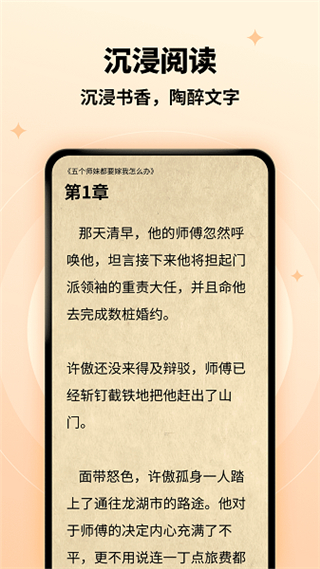 萤火小说官网版