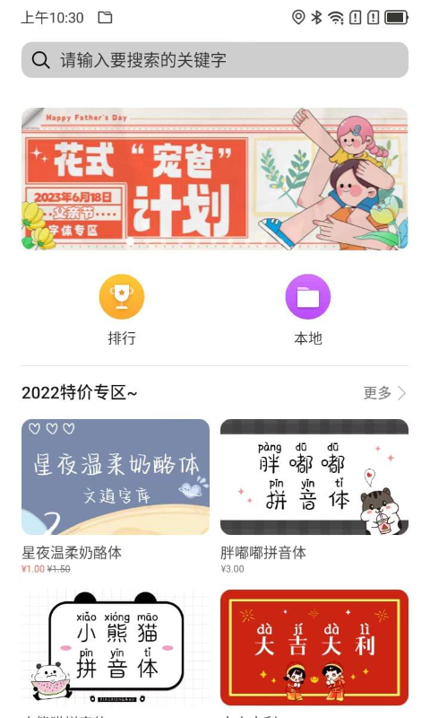 欧思奇主题壁纸