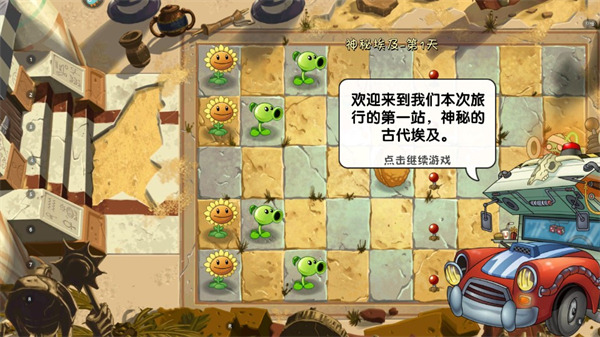 植物大战僵尸2国际版内置MOD菜单版