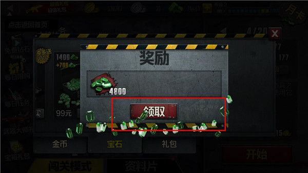 僵尸前线4内置MOD菜单版