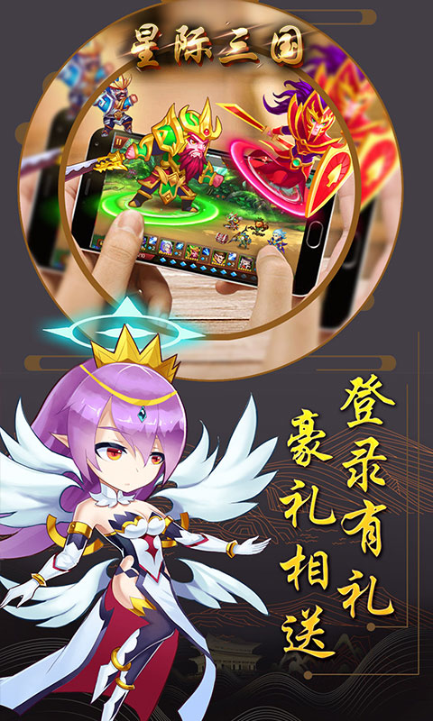 星际三国 修改版