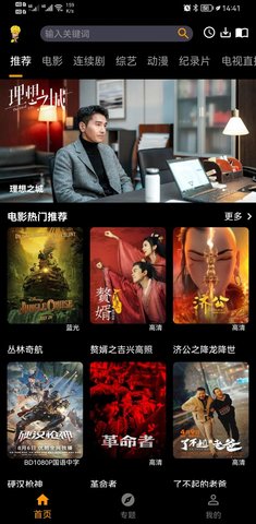 杨桃影视无广告版